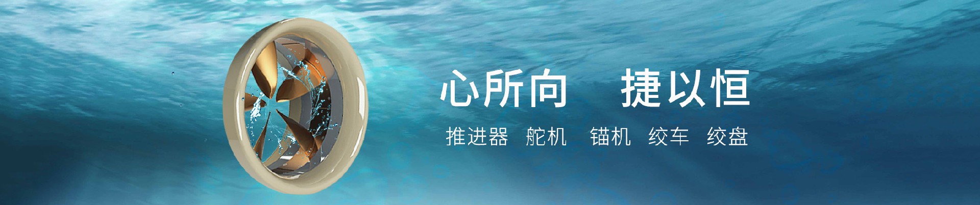 江蘇捷勝錨機(jī)有限公司