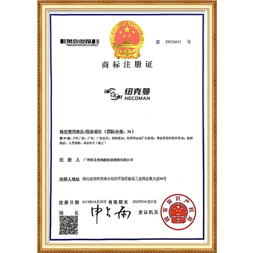 商標(biāo)注冊(cè)